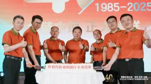【全鏈中原 正大領(lǐng)鮮】2025正大河南全產(chǎn)業(yè)鏈提質(zhì)發(fā)展大會舉辦！